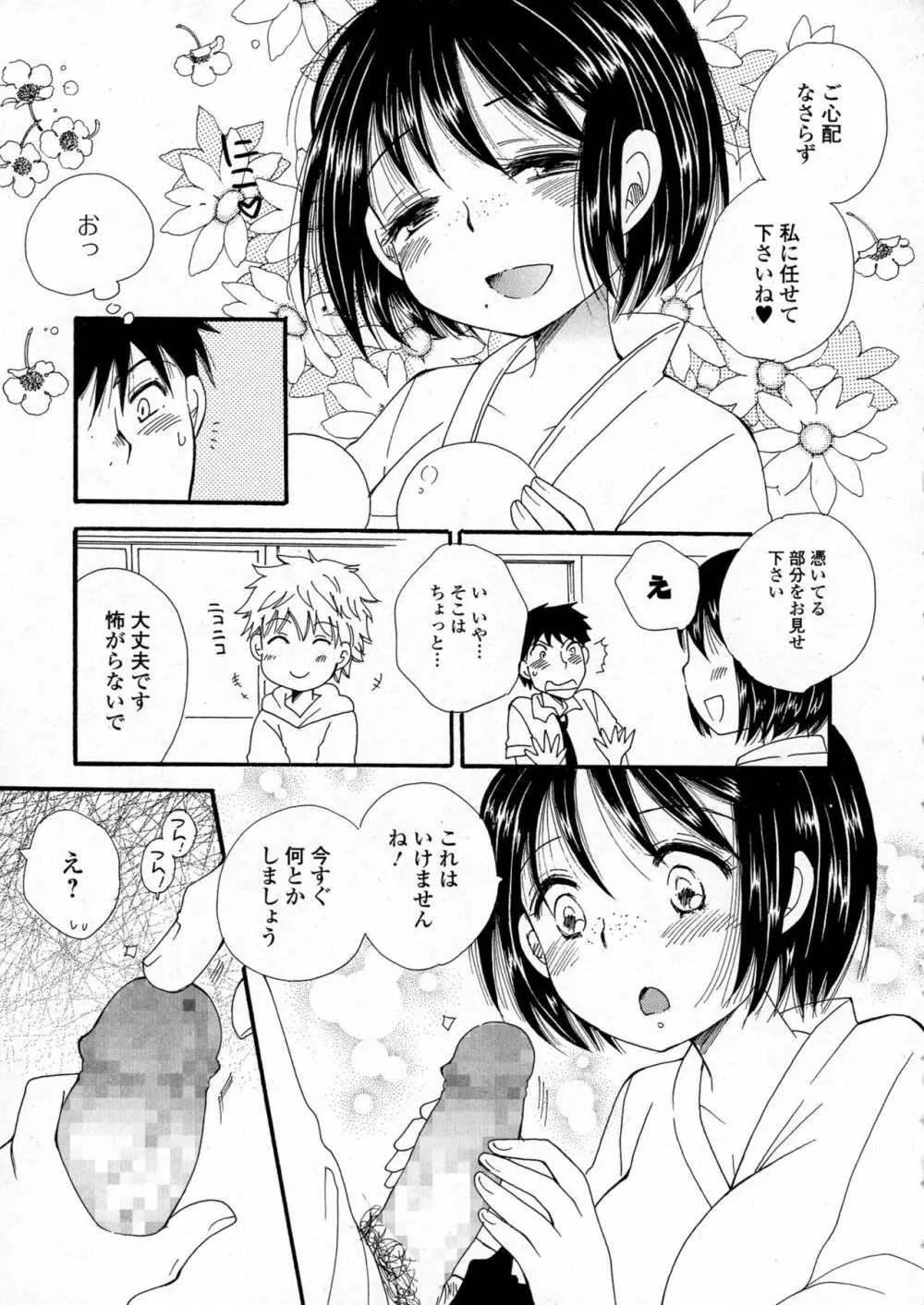 コミックジェシカ Vol.6 Page.177