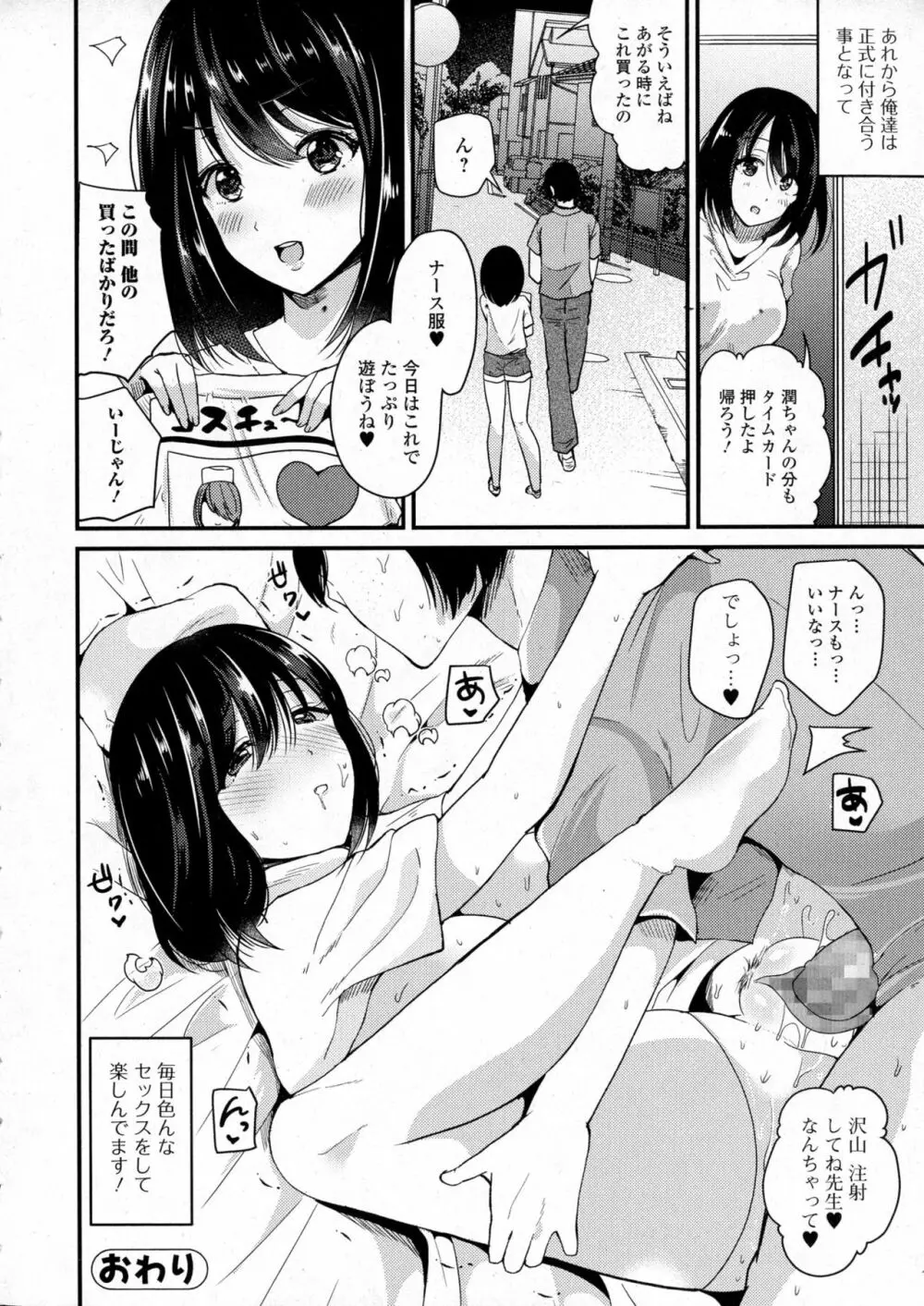 コミックジェシカ Vol.6 Page.230