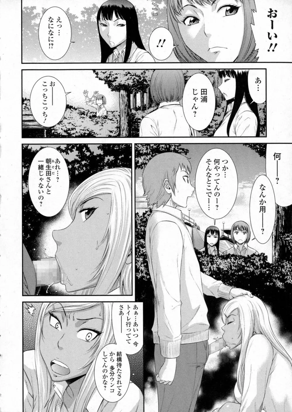 コミックジェシカ Vol.6 Page.254