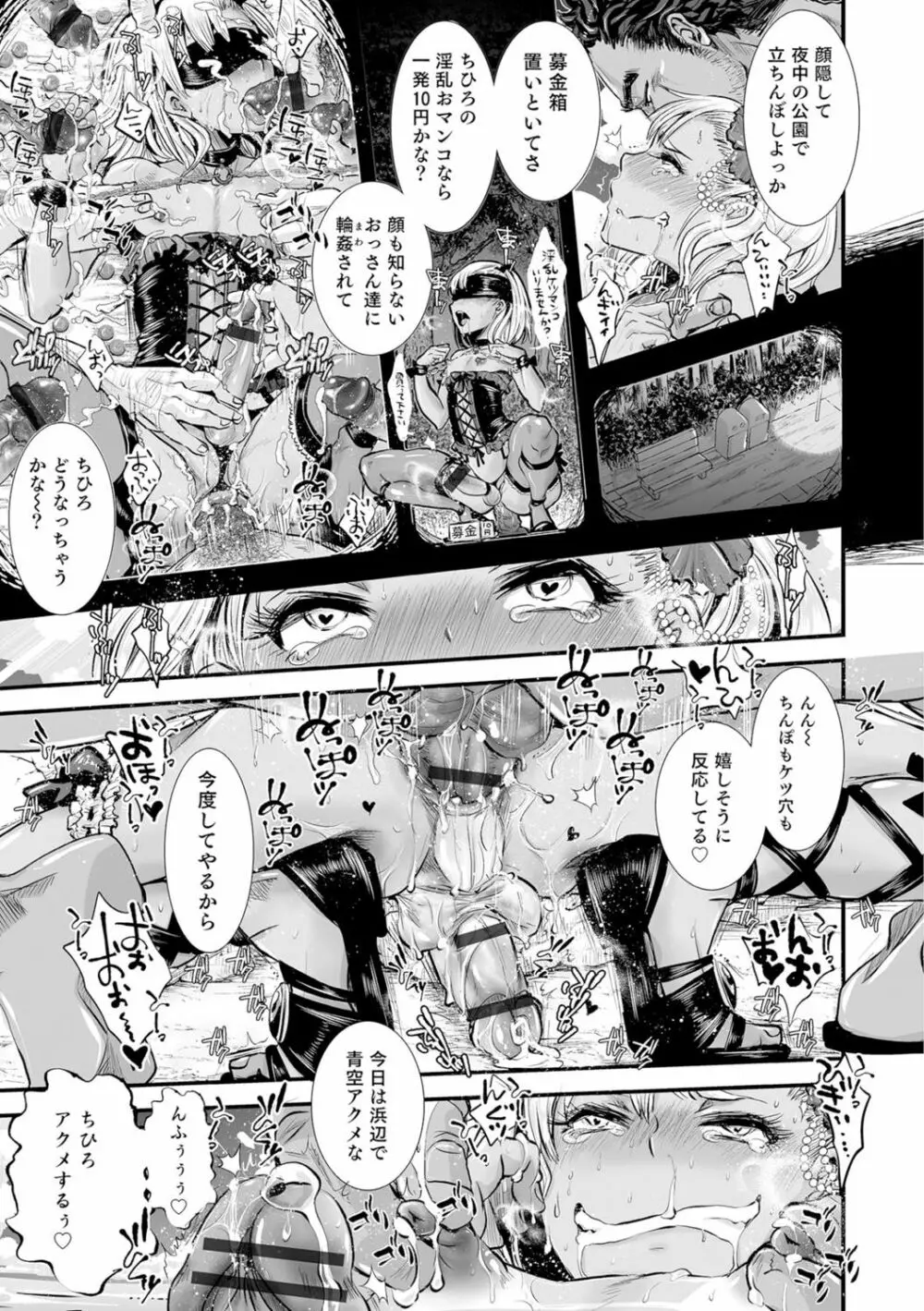 オトコのコHEAVEN Vol.29 Page.48