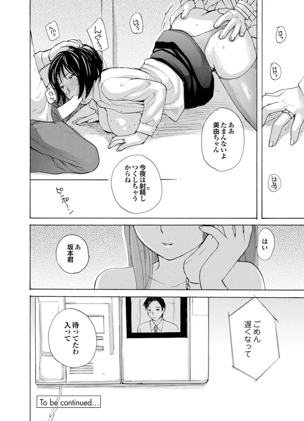 凌辱百花 チジョビッチ特別編集Extra edition Page.20