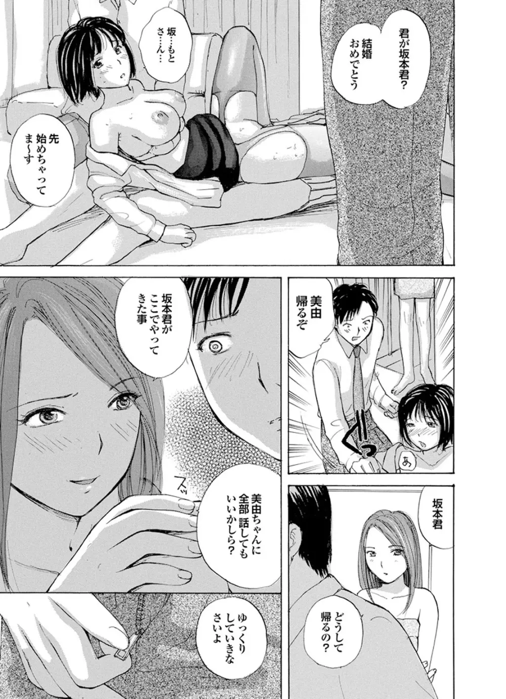 凌辱百花 チジョビッチ特別編集Extra edition Page.25