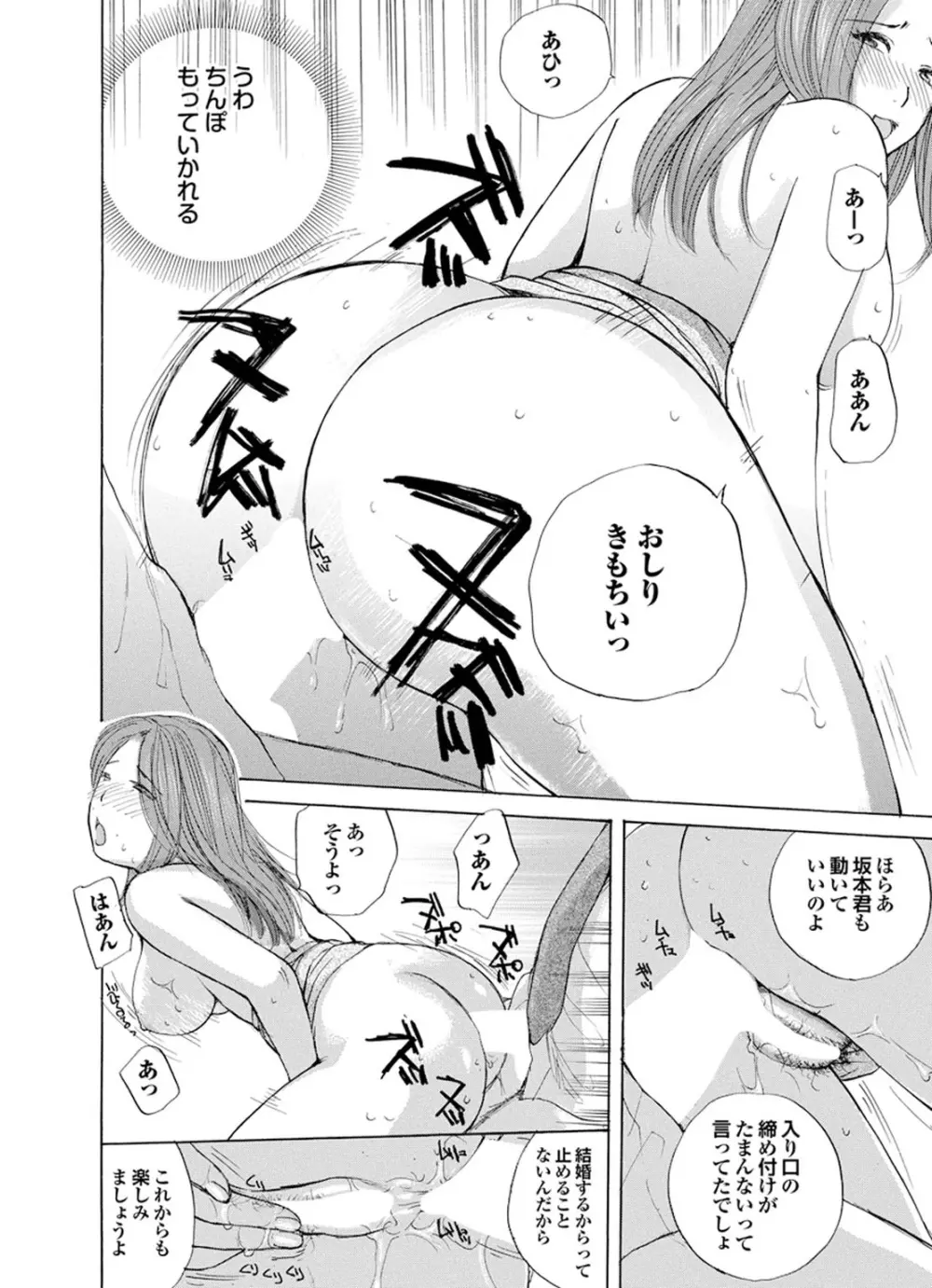 凌辱百花 チジョビッチ特別編集Extra edition Page.34