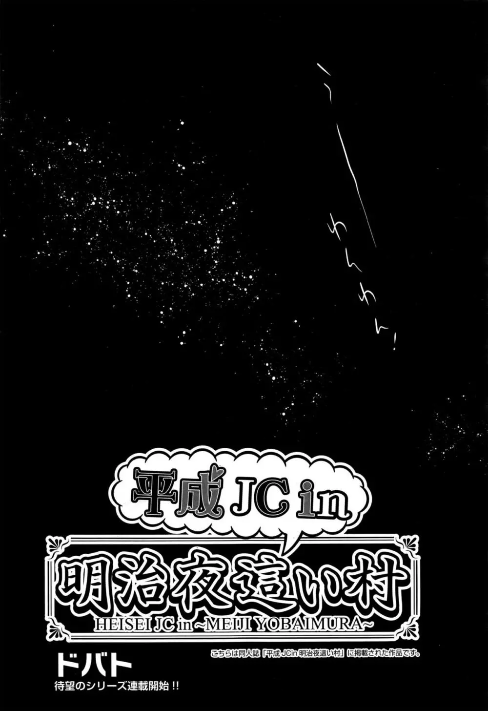 COMIC 阿吽 2016年11月号 Page.235