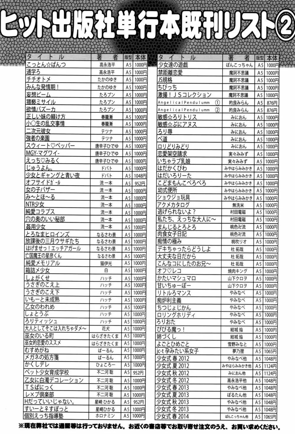 COMIC 阿吽 2016年11月号 Page.431