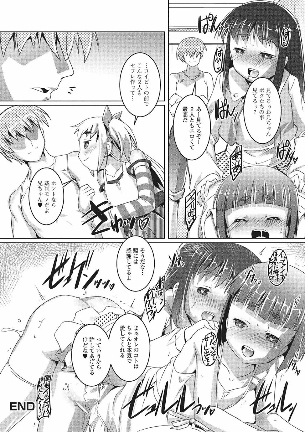 月刊Web男の娘・れくしょんッ！S Vol.02 Page.61