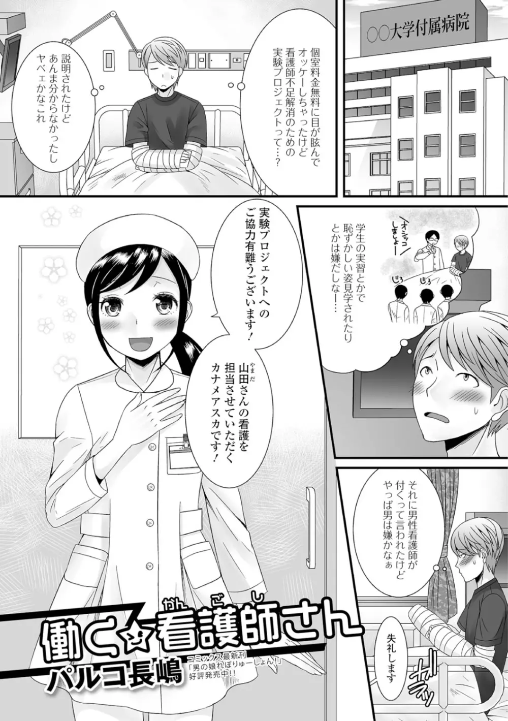 月刊Web男の娘・れくしょんッ！S Vol.07 Page.22
