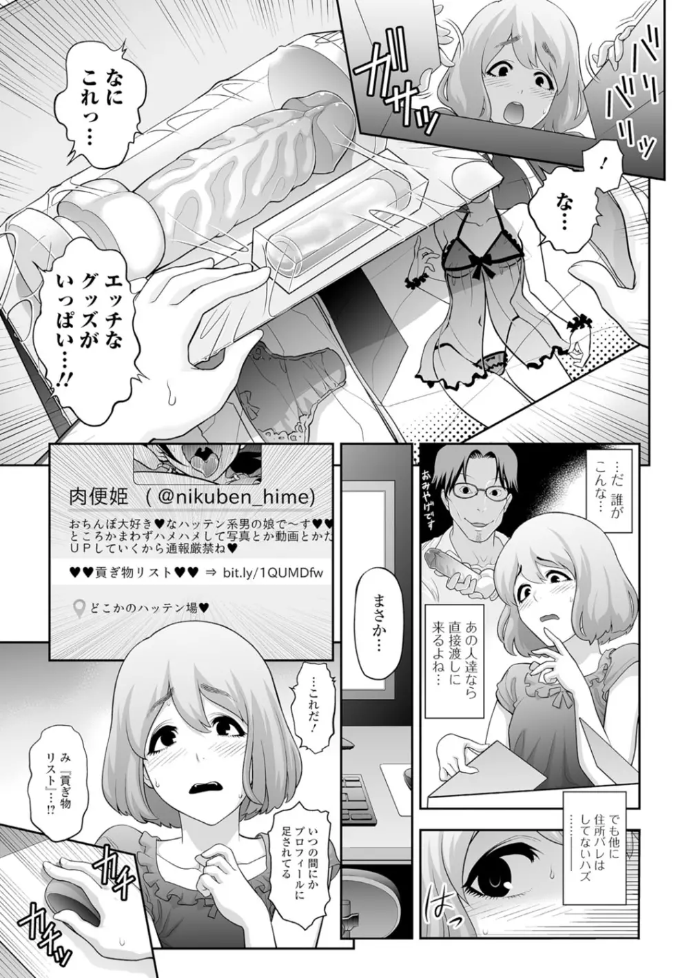 月刊Web男の娘・れくしょんッ！S Vol.07 Page.4