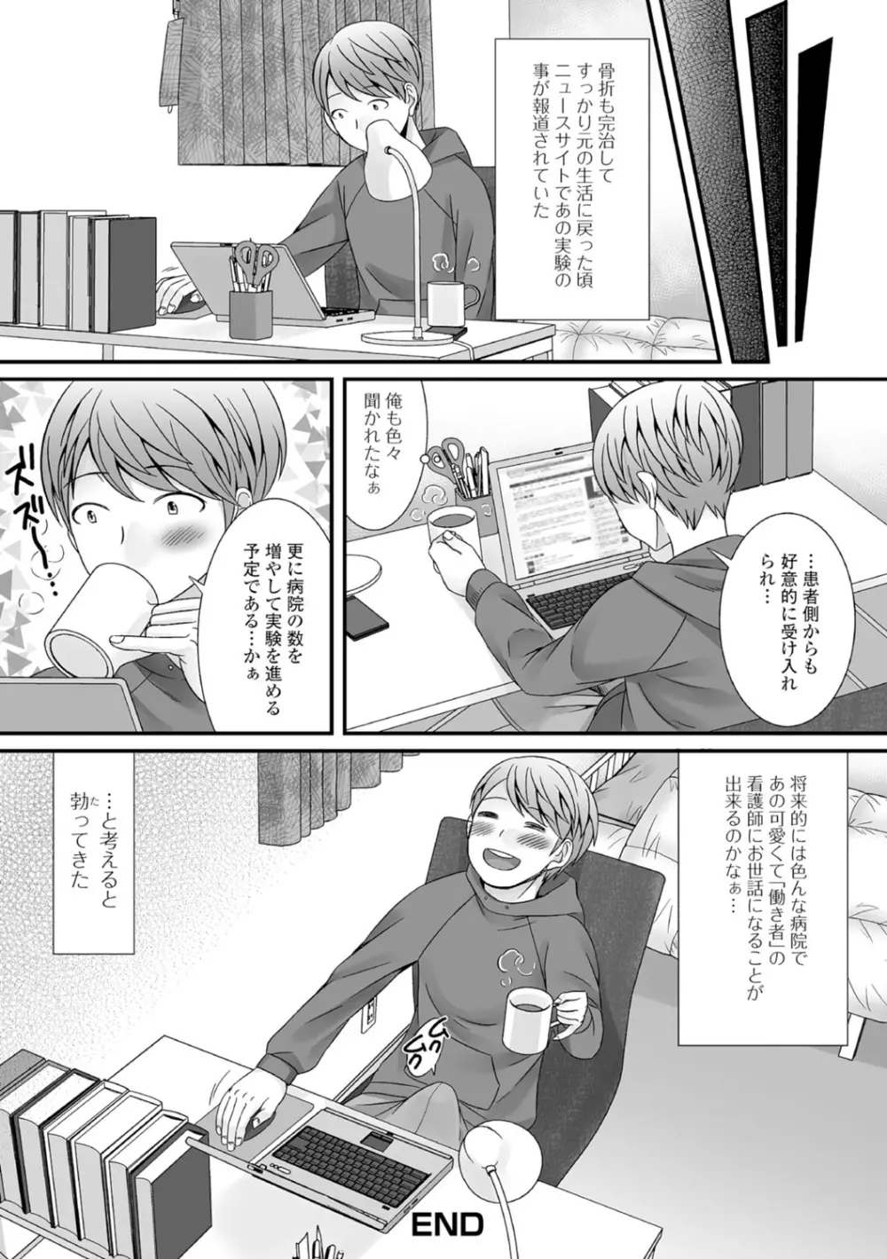 月刊Web男の娘・れくしょんッ！S Vol.07 Page.41