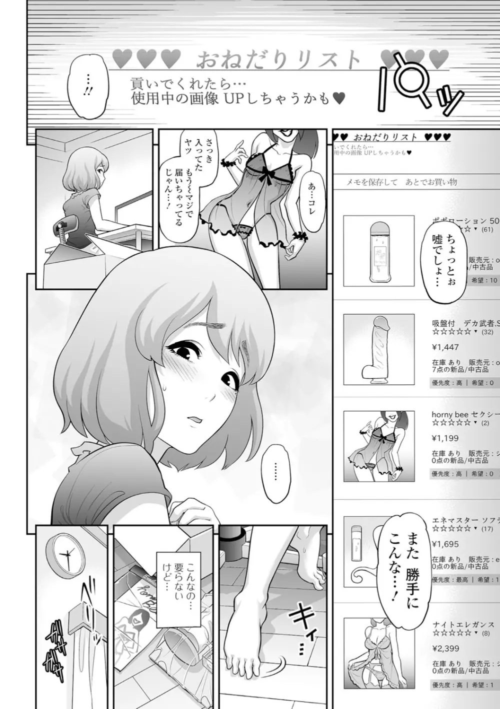 月刊Web男の娘・れくしょんッ！S Vol.07 Page.5