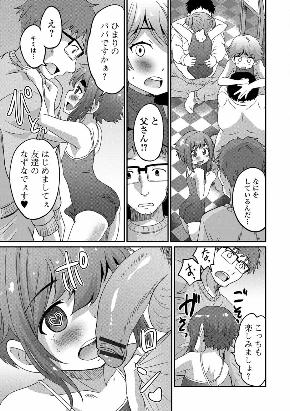 月刊Web男の娘・れくしょんッ！S Vol.08 Page.32