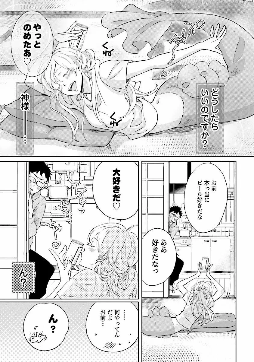 人魚の王子さま ～マーメイド・プリンス～1巻 Page.156
