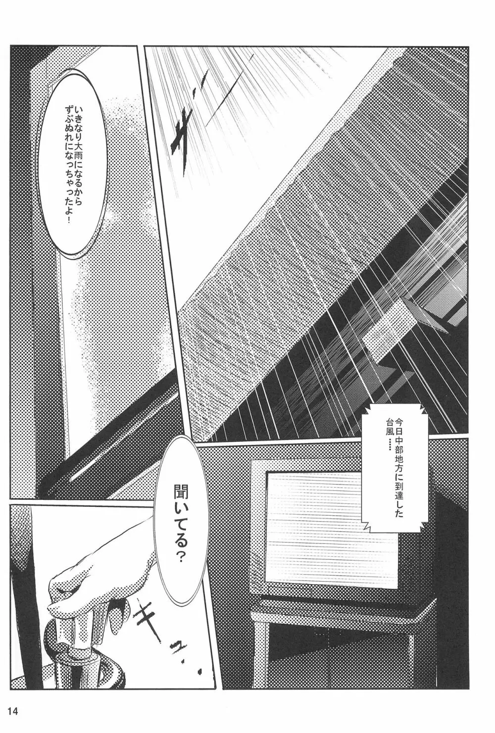 ) 蜜尽 Page.18