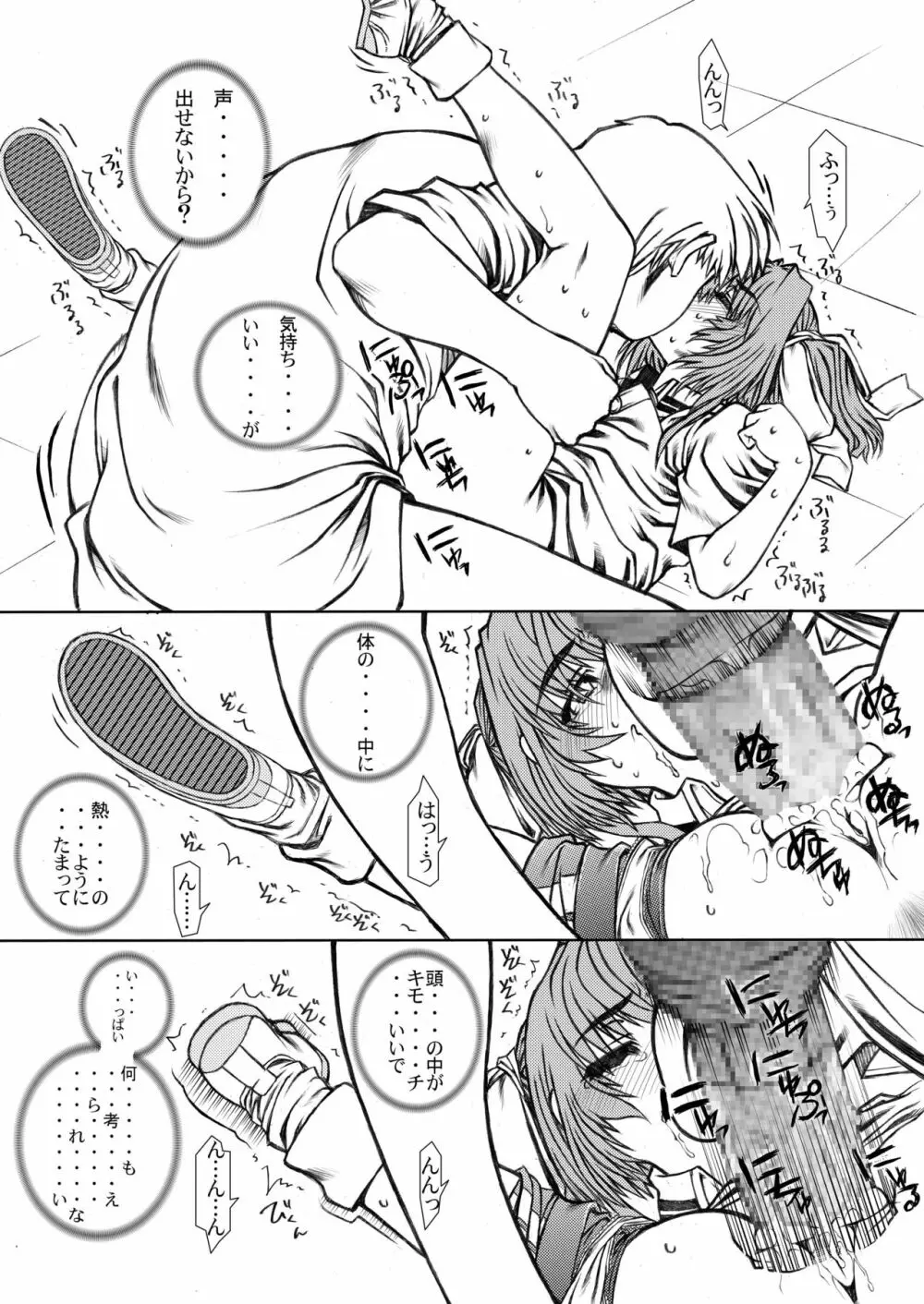 さくせんかいしですわ♥とかのじょはいった いれぎゅらーばーじょん Ver1.51 Page.34