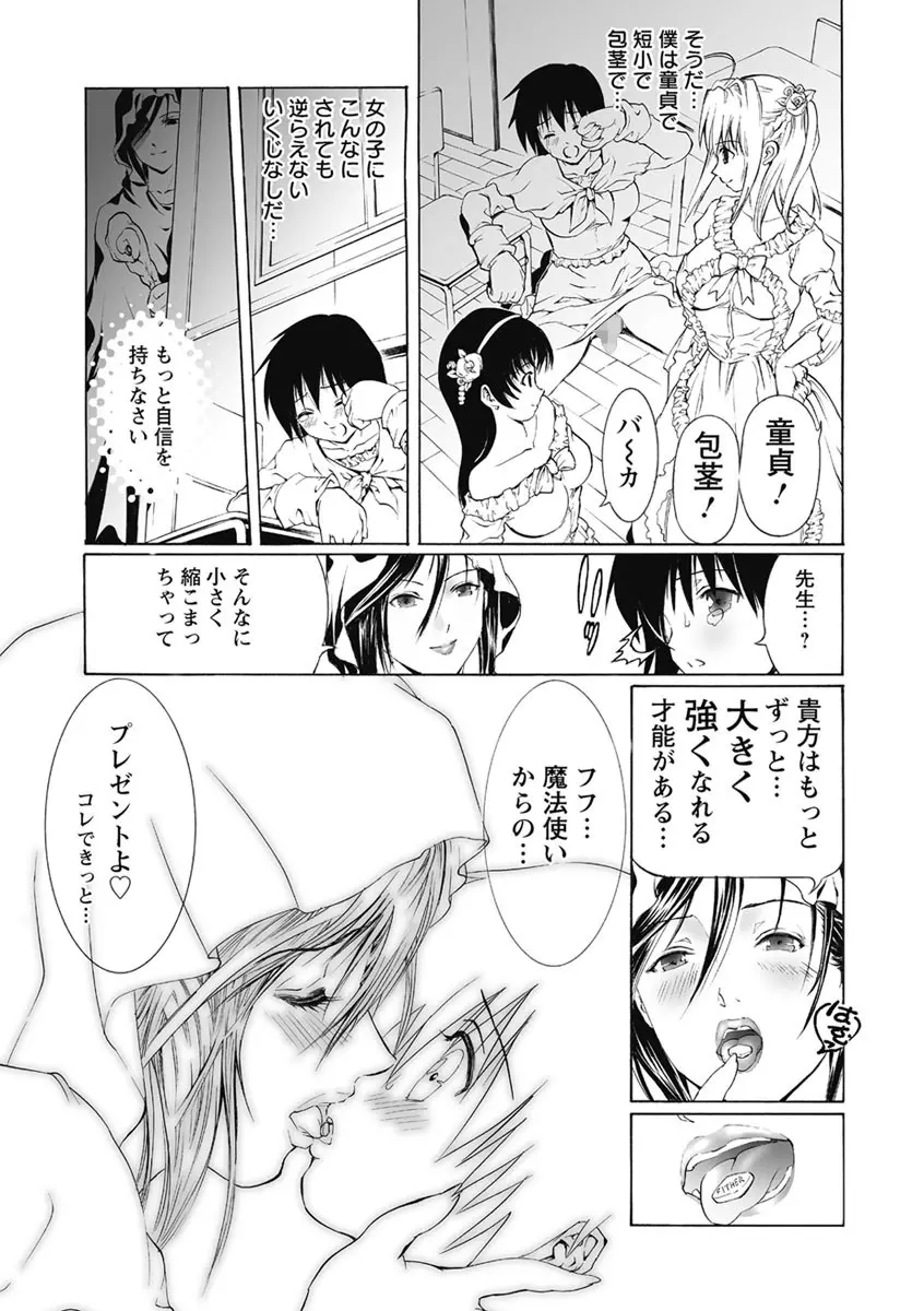 奴隷調教師 SLAVE BREAKER Page.129