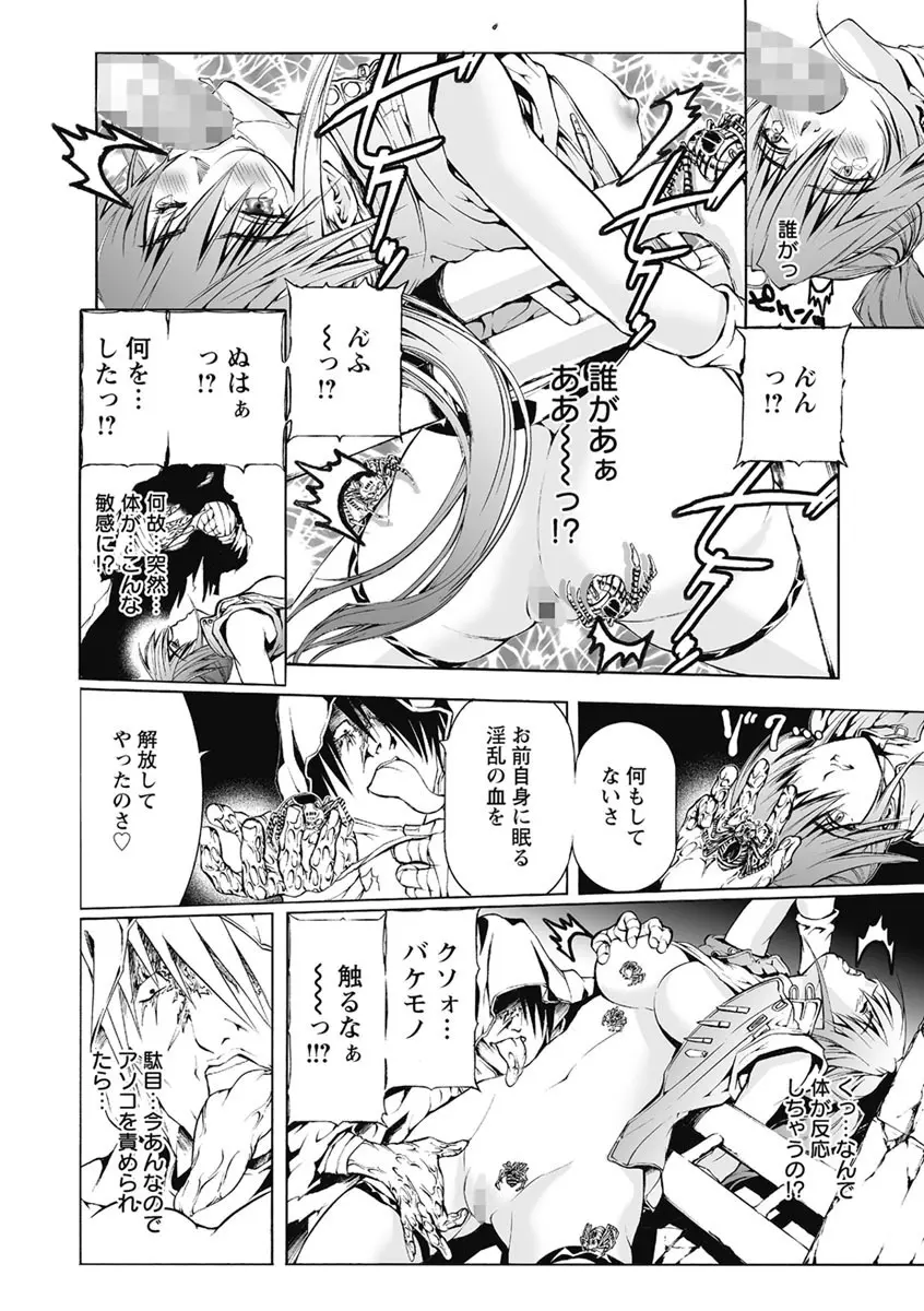 奴隷調教師 SLAVE BREAKER Page.14