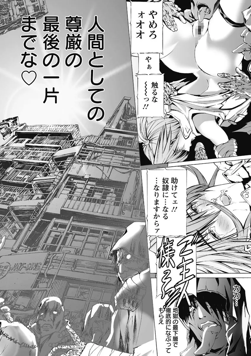 奴隷調教師 SLAVE BREAKER Page.22