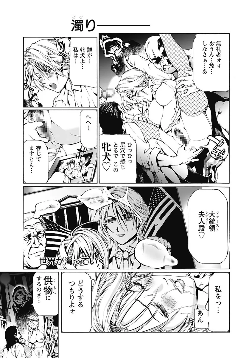 奴隷調教師 SLAVE BREAKER Page.25