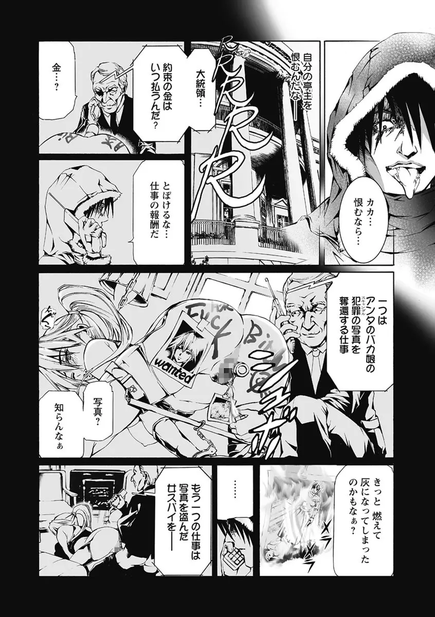 奴隷調教師 SLAVE BREAKER Page.28