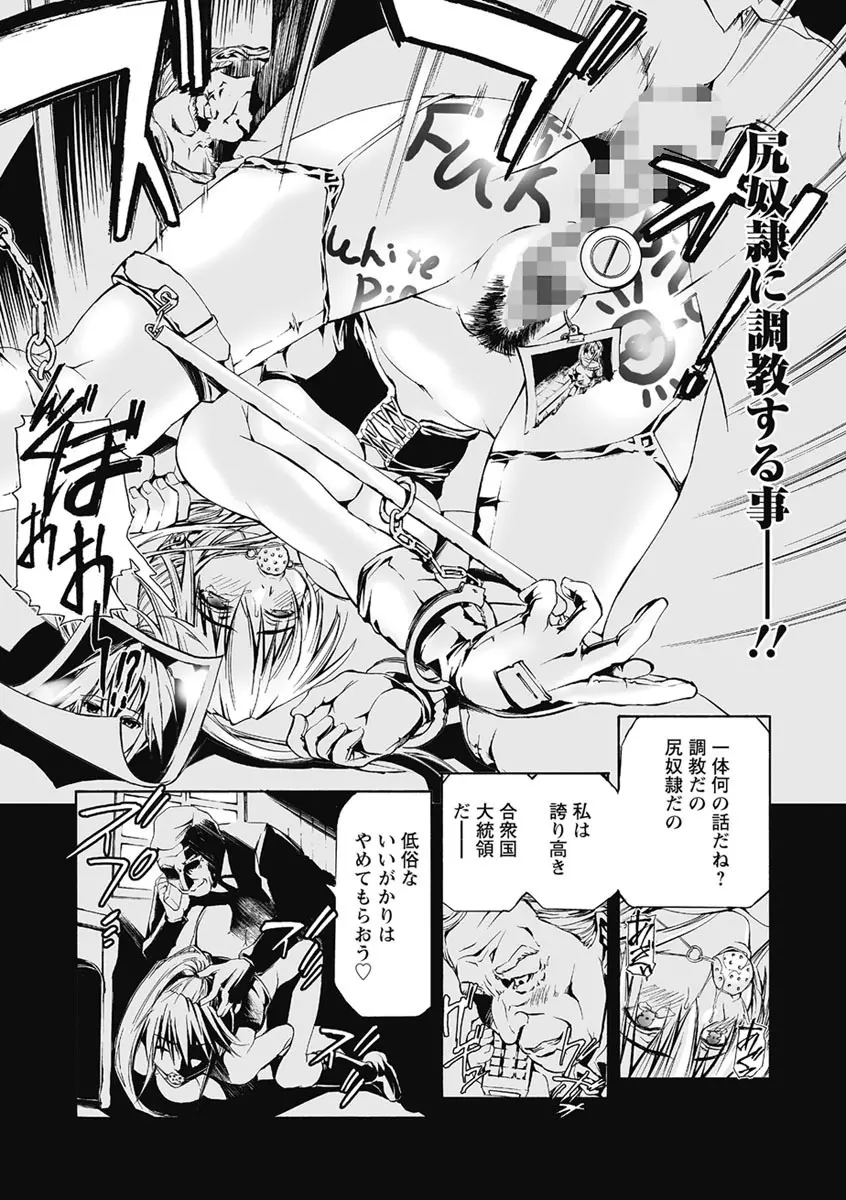 奴隷調教師 SLAVE BREAKER Page.29