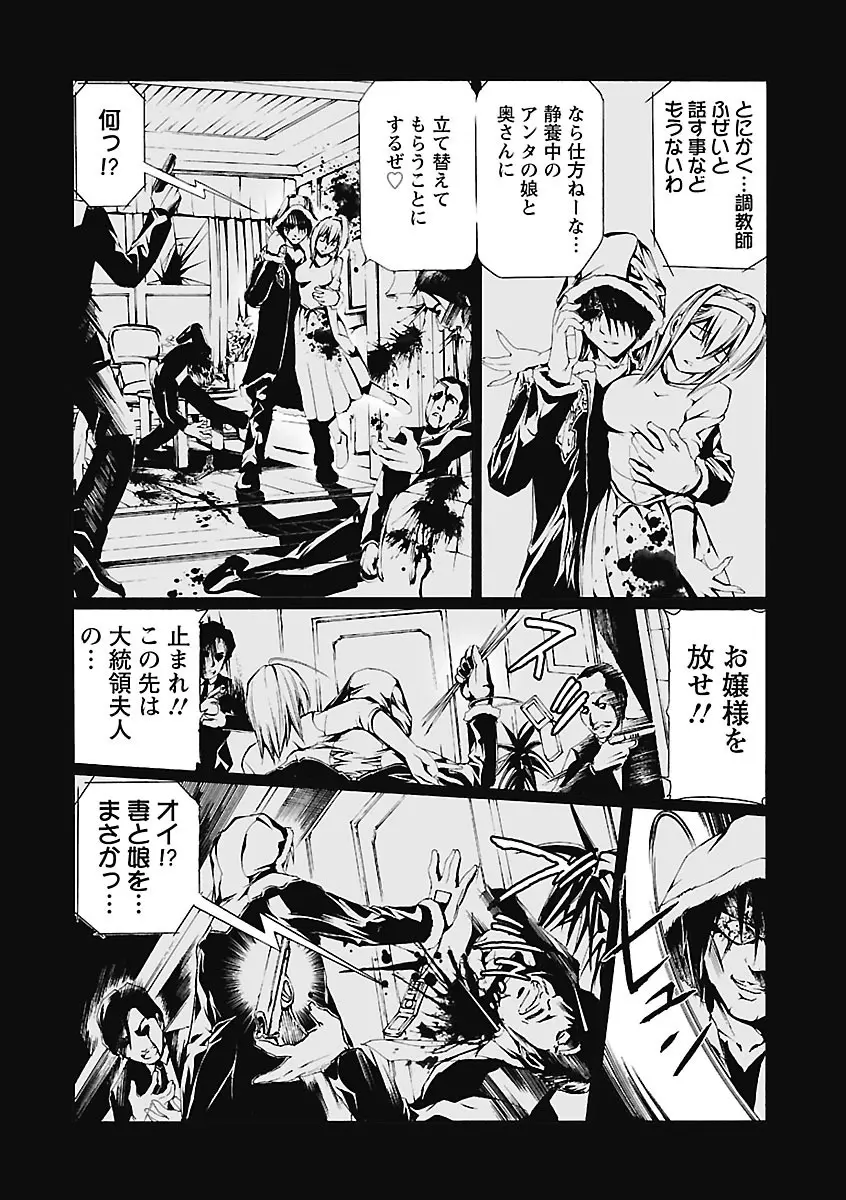 奴隷調教師 SLAVE BREAKER Page.30