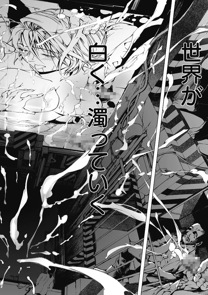 奴隷調教師 SLAVE BREAKER Page.42