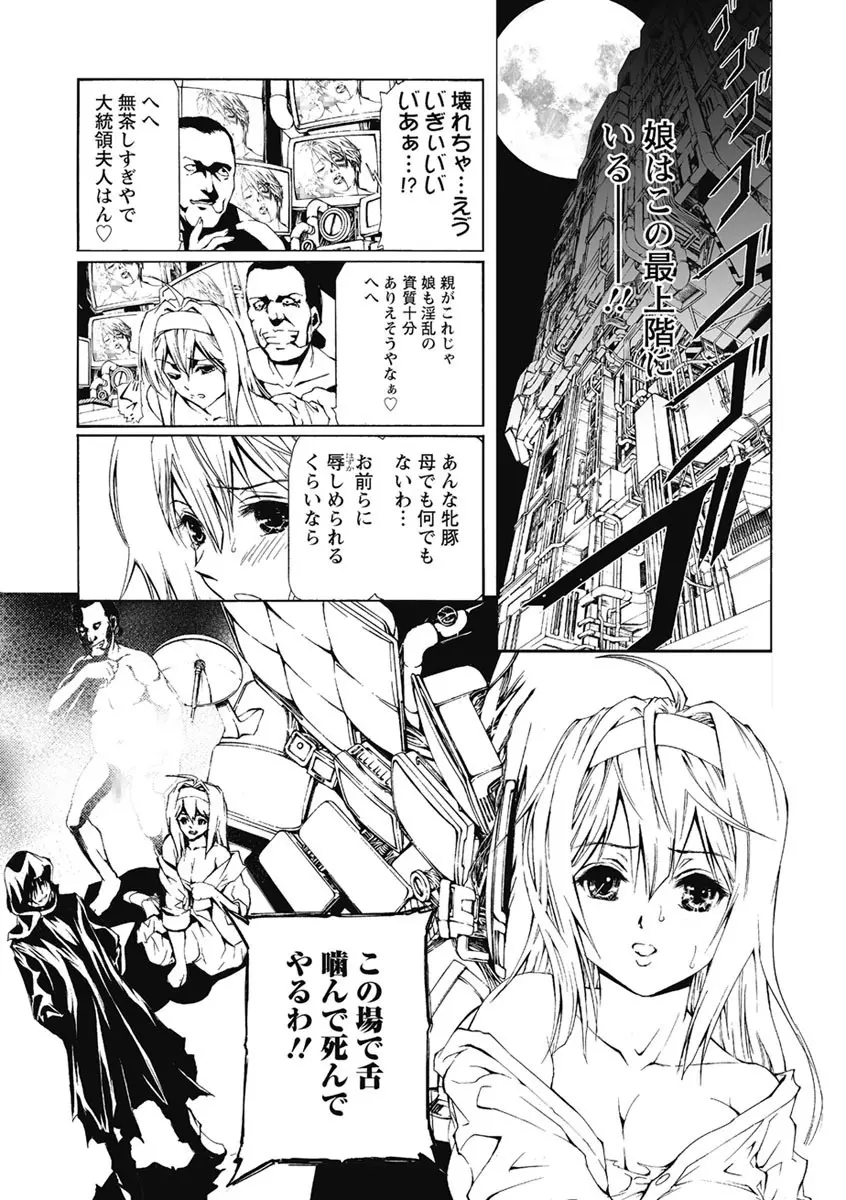 奴隷調教師 SLAVE BREAKER Page.51