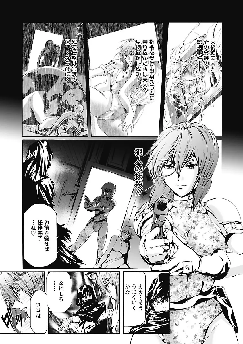 奴隷調教師 SLAVE BREAKER Page.65