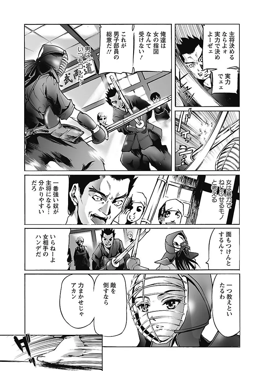 奴隷調教師 SLAVE BREAKER Page.85