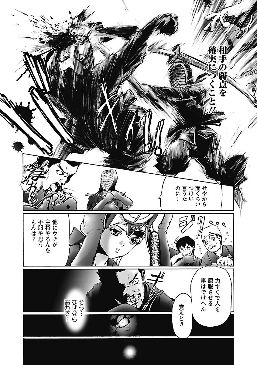 奴隷調教師 SLAVE BREAKER Page.86