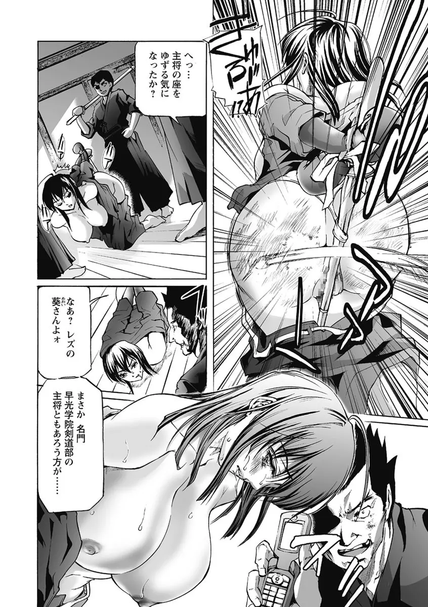 奴隷調教師 SLAVE BREAKER Page.88