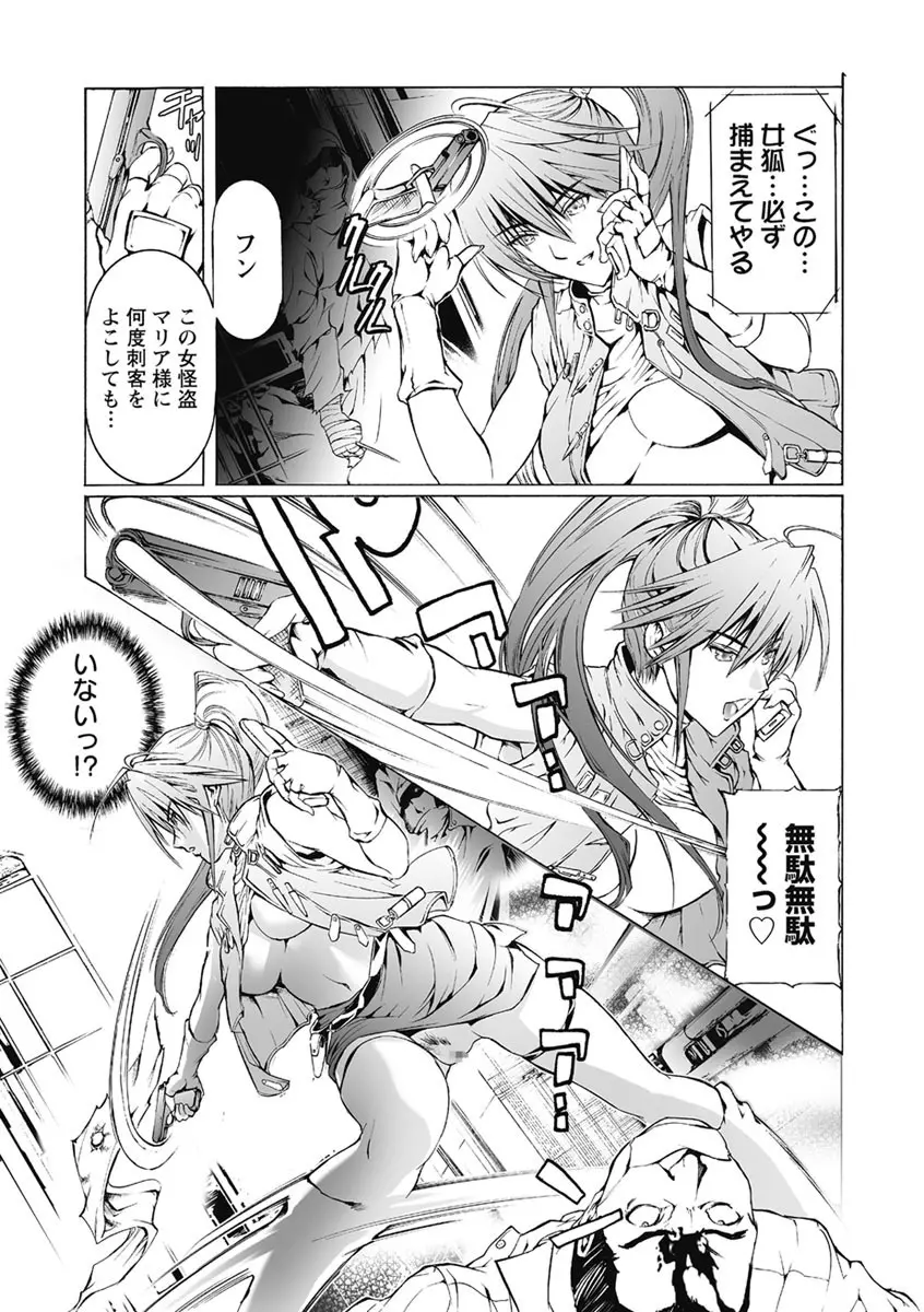 奴隷調教師 SLAVE BREAKER Page.9