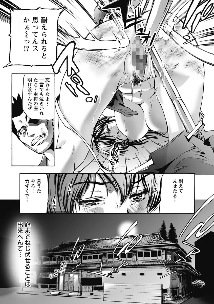 奴隷調教師 SLAVE BREAKER Page.91