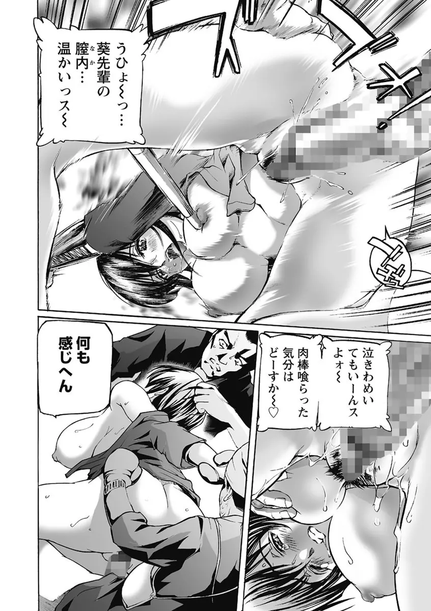 奴隷調教師 SLAVE BREAKER Page.94