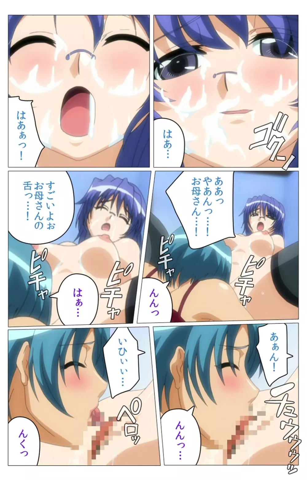 【フルカラー成人版】 ドキドキ母娘レッスン~教えて♪Hなお勉強~ 第一話 Complete版 Page.106