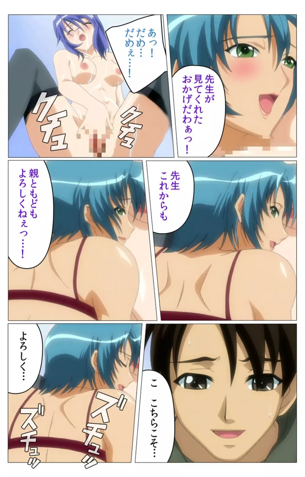 【フルカラー成人版】 ドキドキ母娘レッスン~教えて♪Hなお勉強~ 第一話 Complete版 Page.108