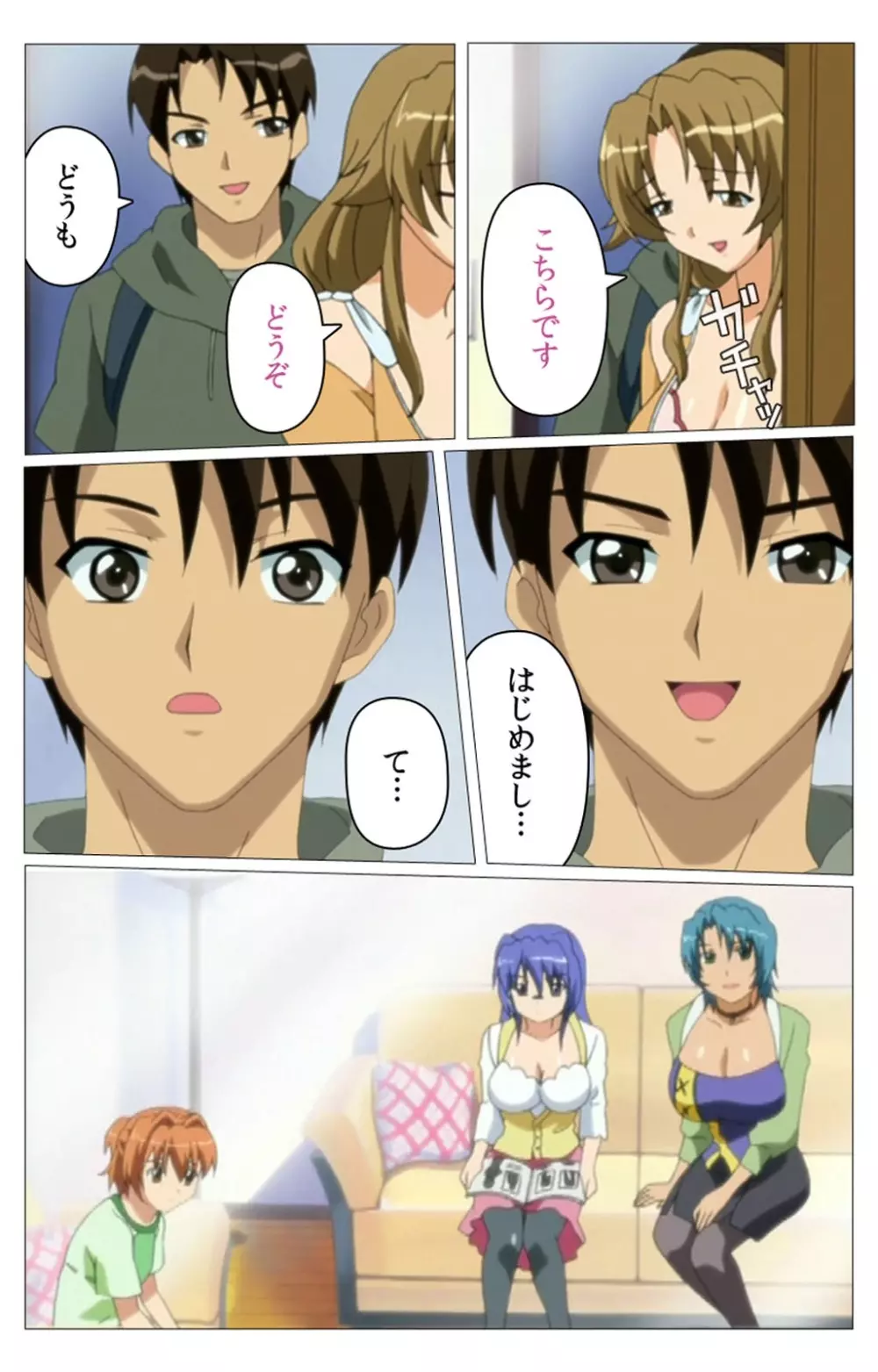 【フルカラー成人版】 ドキドキ母娘レッスン~教えて♪Hなお勉強~ 第一話 Complete版 Page.11