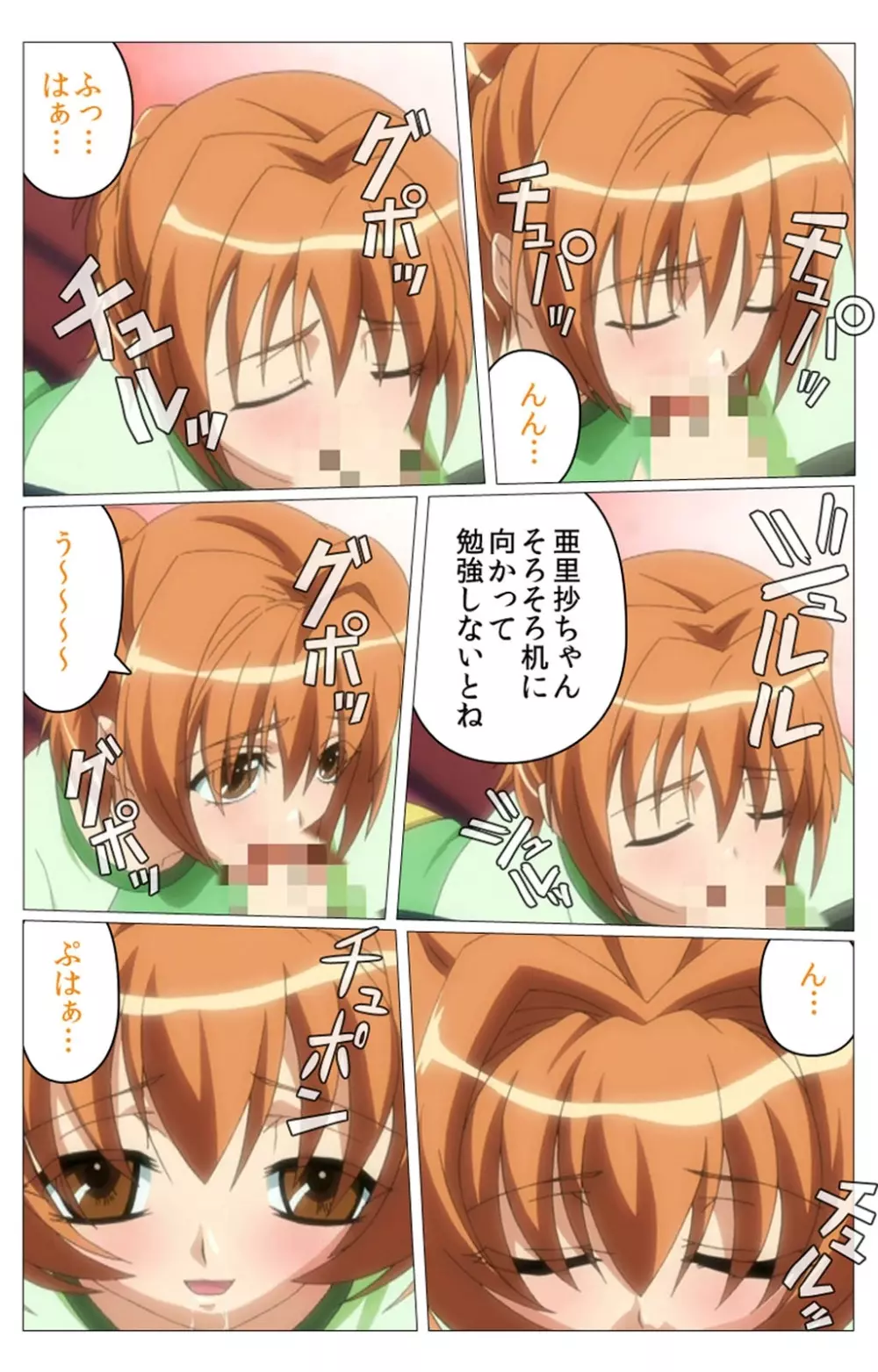 【フルカラー成人版】 ドキドキ母娘レッスン~教えて♪Hなお勉強~ 第一話 Complete版 Page.111