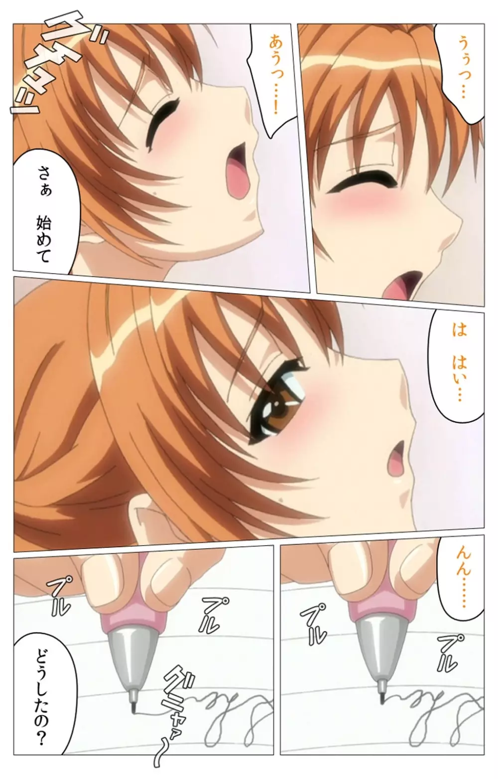 【フルカラー成人版】 ドキドキ母娘レッスン~教えて♪Hなお勉強~ 第一話 Complete版 Page.113
