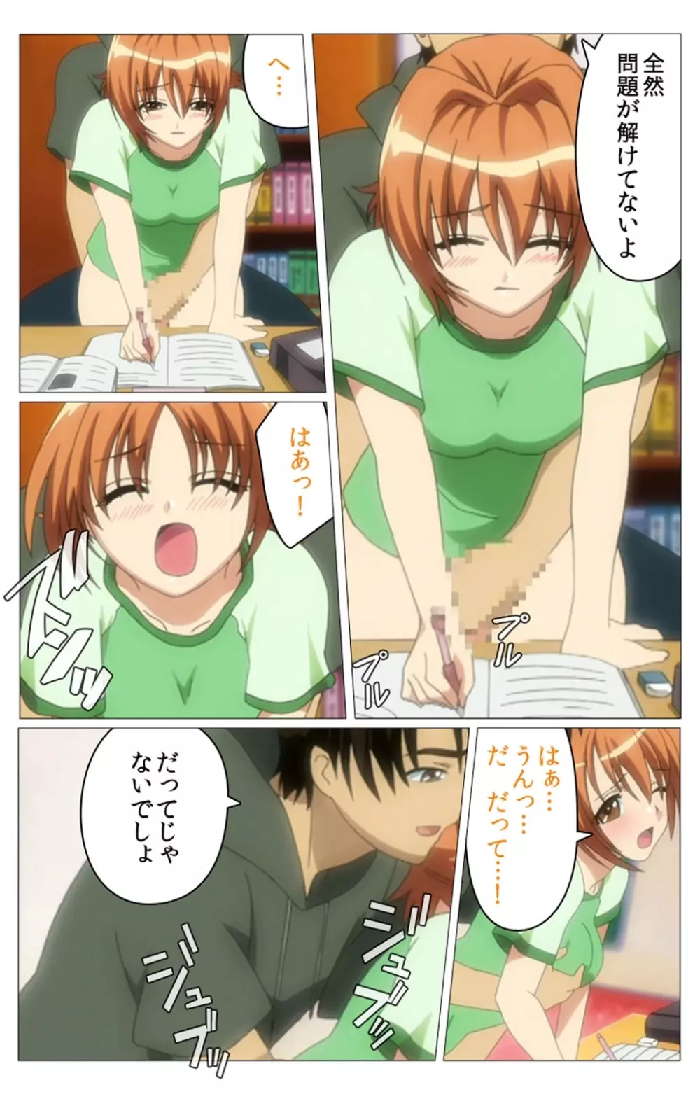 【フルカラー成人版】 ドキドキ母娘レッスン~教えて♪Hなお勉強~ 第一話 Complete版 Page.114