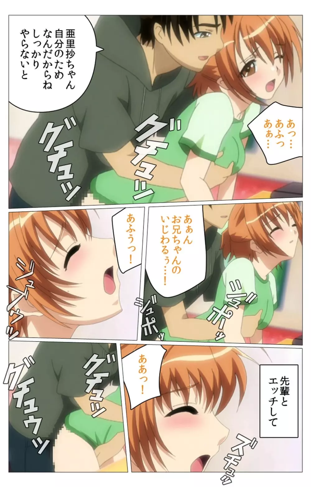 【フルカラー成人版】 ドキドキ母娘レッスン~教えて♪Hなお勉強~ 第一話 Complete版 Page.115