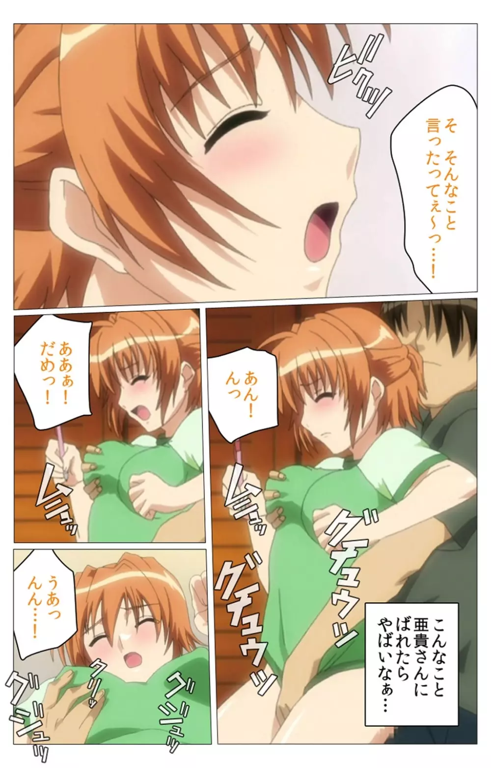 【フルカラー成人版】 ドキドキ母娘レッスン~教えて♪Hなお勉強~ 第一話 Complete版 Page.117
