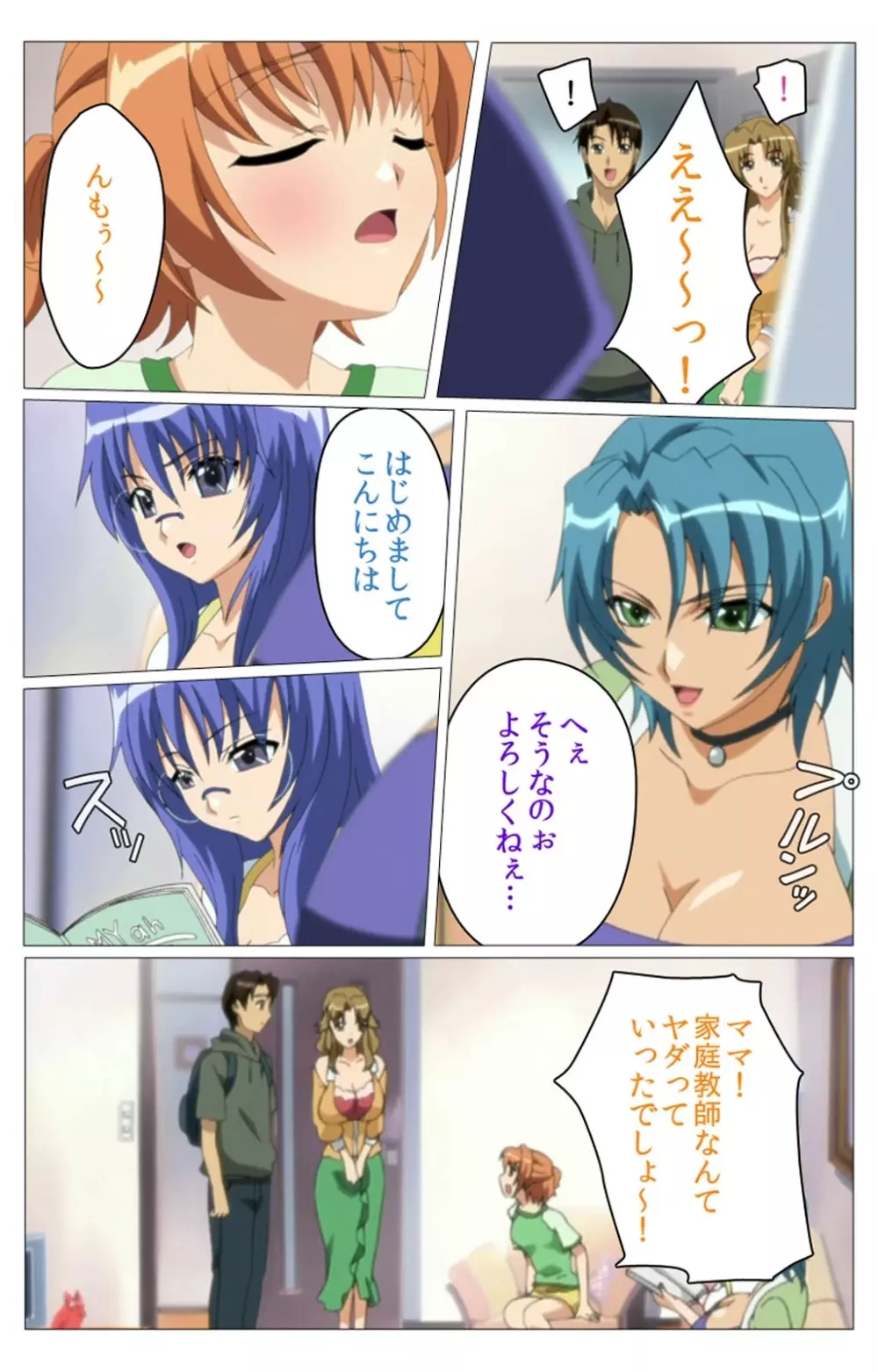 【フルカラー成人版】 ドキドキ母娘レッスン~教えて♪Hなお勉強~ 第一話 Complete版 Page.13