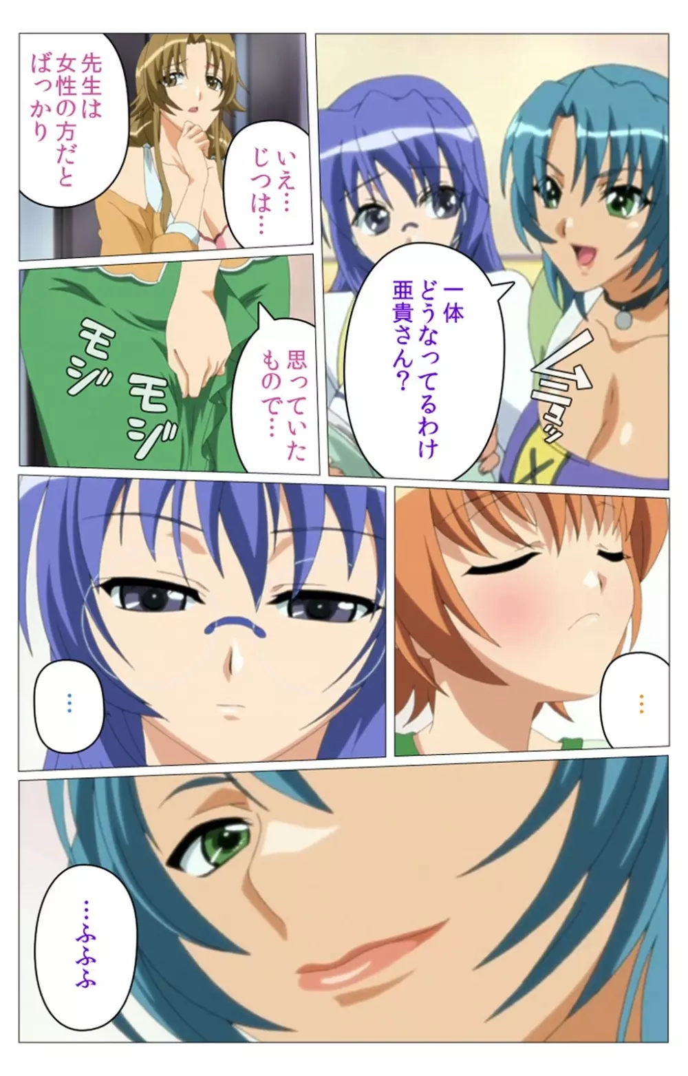 【フルカラー成人版】 ドキドキ母娘レッスン~教えて♪Hなお勉強~ 第一話 Complete版 Page.15