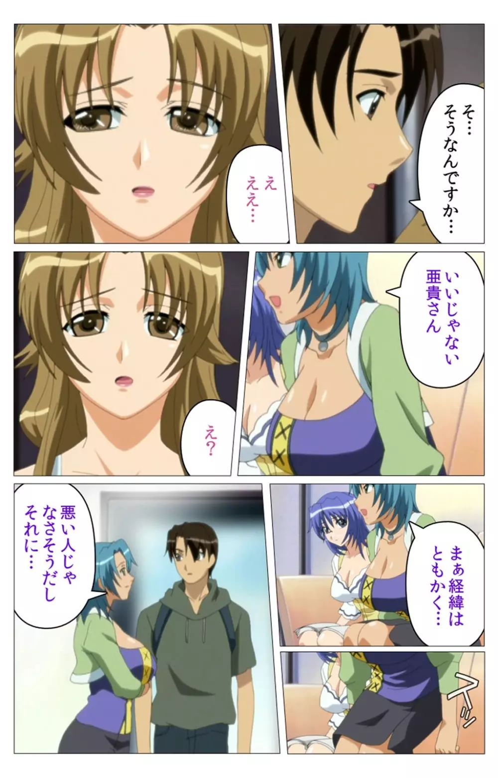 【フルカラー成人版】 ドキドキ母娘レッスン~教えて♪Hなお勉強~ 第一話 Complete版 Page.16