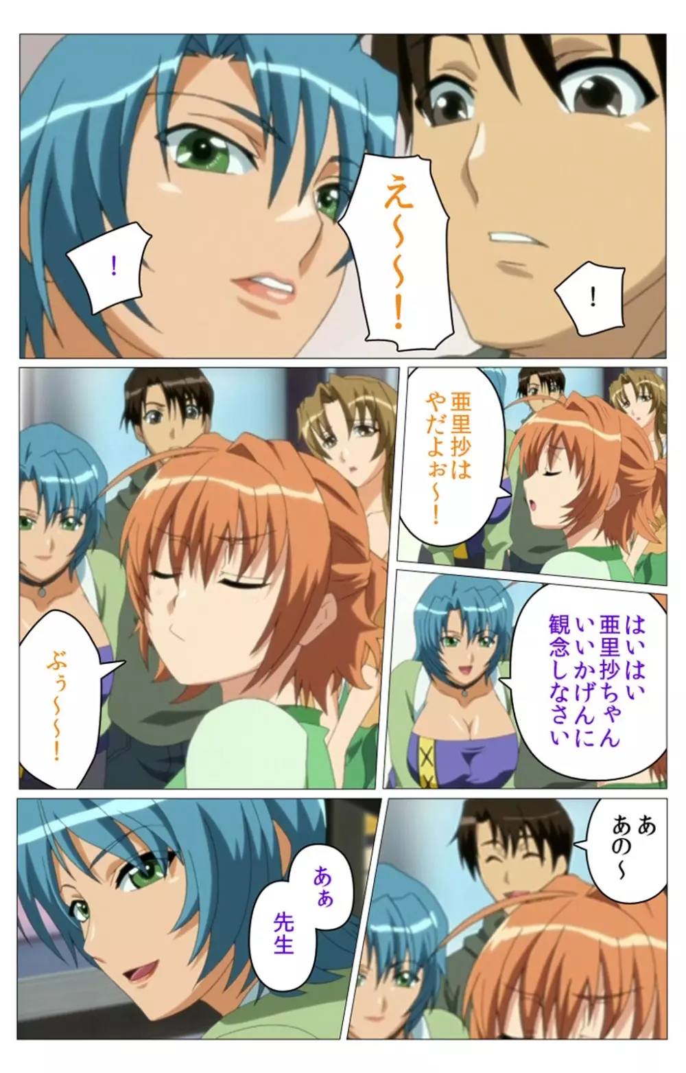 【フルカラー成人版】 ドキドキ母娘レッスン~教えて♪Hなお勉強~ 第一話 Complete版 Page.18