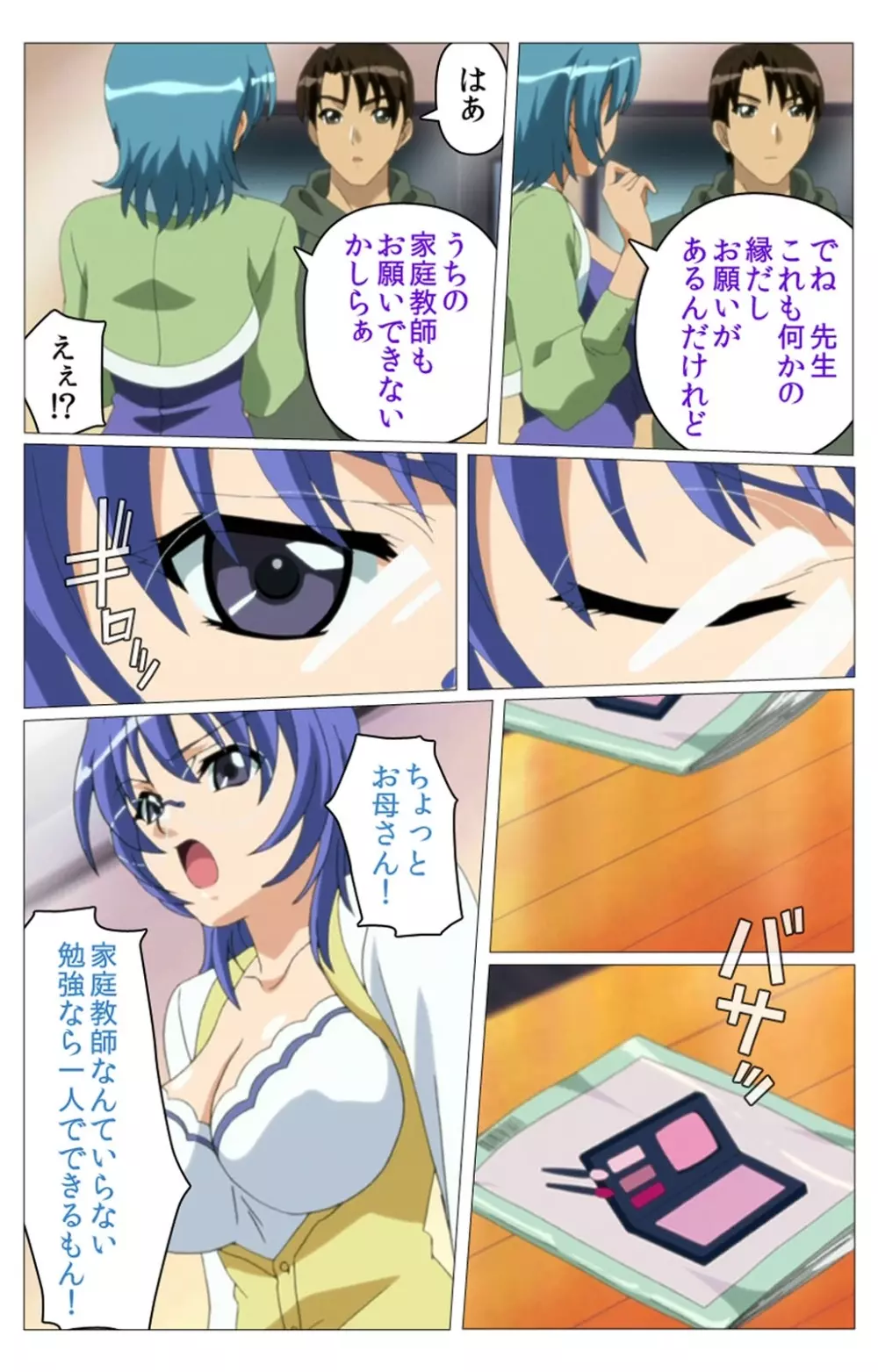 【フルカラー成人版】 ドキドキ母娘レッスン~教えて♪Hなお勉強~ 第一話 Complete版 Page.20