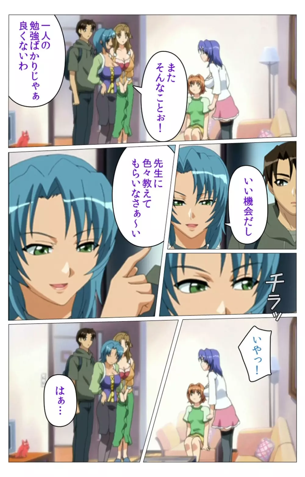 【フルカラー成人版】 ドキドキ母娘レッスン~教えて♪Hなお勉強~ 第一話 Complete版 Page.21
