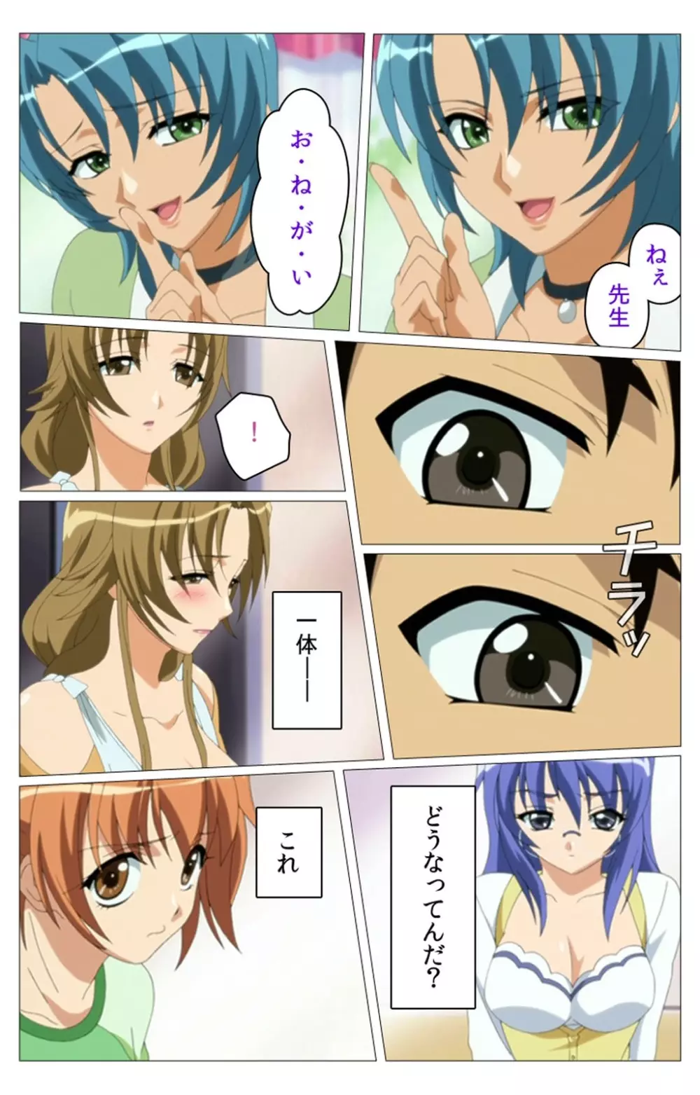【フルカラー成人版】 ドキドキ母娘レッスン~教えて♪Hなお勉強~ 第一話 Complete版 Page.22