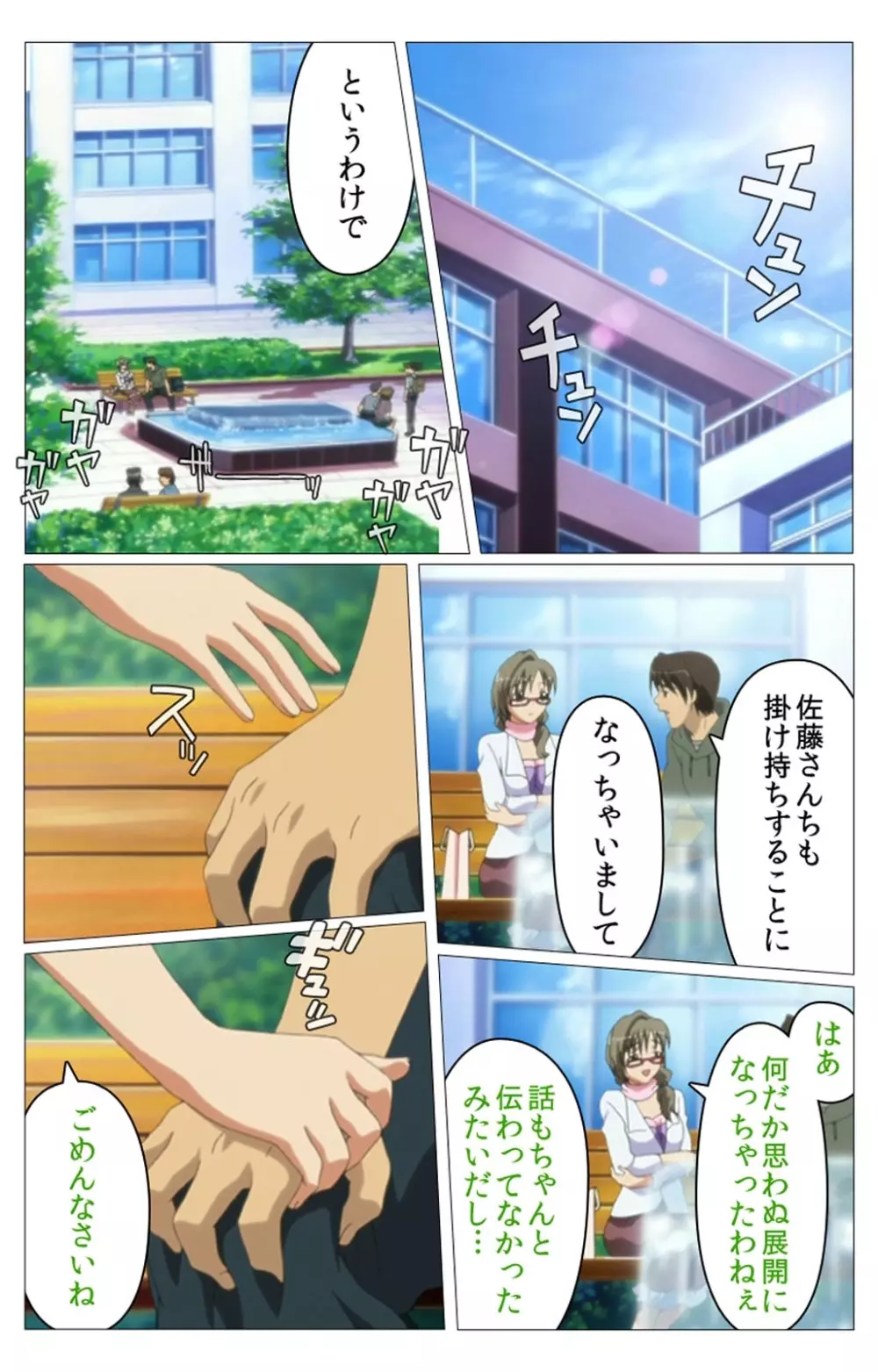 【フルカラー成人版】 ドキドキ母娘レッスン~教えて♪Hなお勉強~ 第一話 Complete版 Page.23
